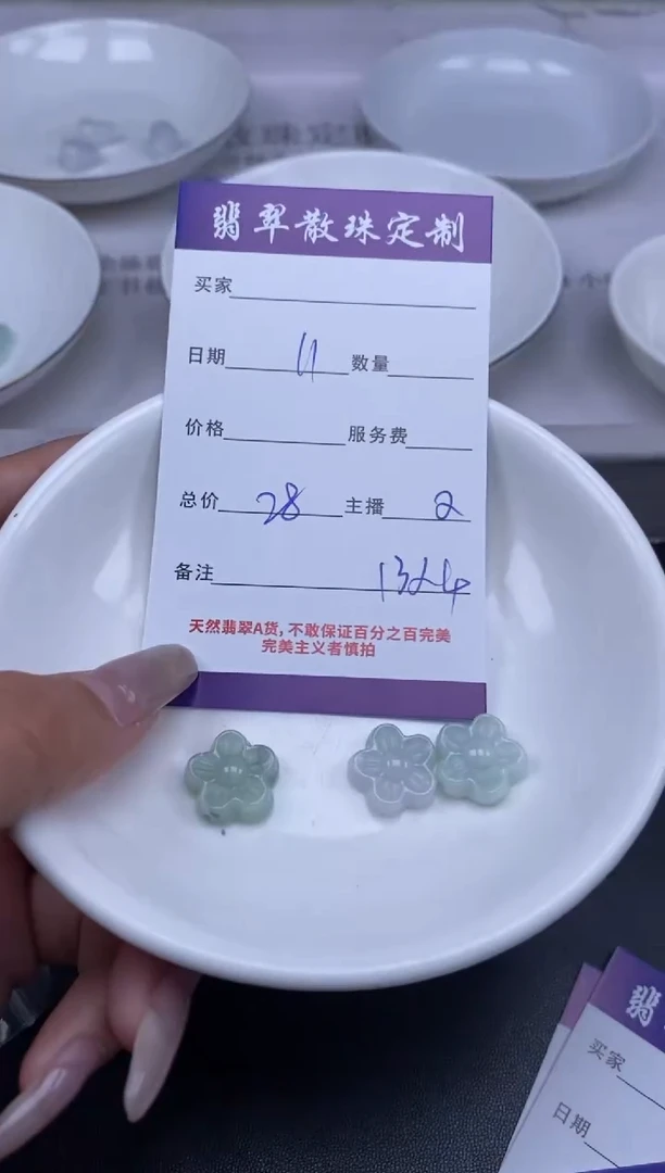 颈饰未镶嵌翡翠贞城散珠批发DIY编制