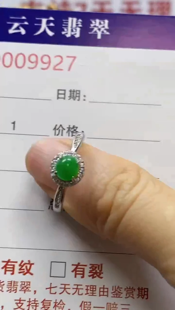 银S925镶嵌戒指翡翠/9927