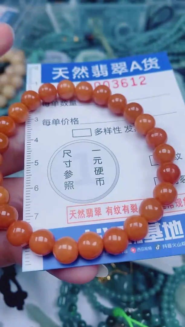 颈饰未镶嵌翡翠00003612