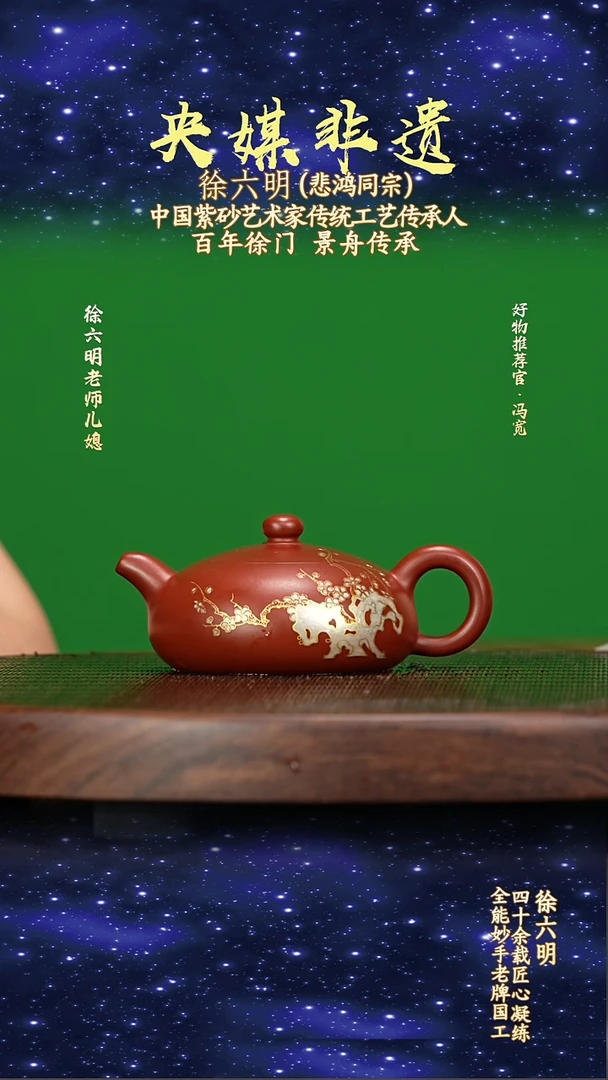 宜兴原矿高端紫砂58大红袍180cc