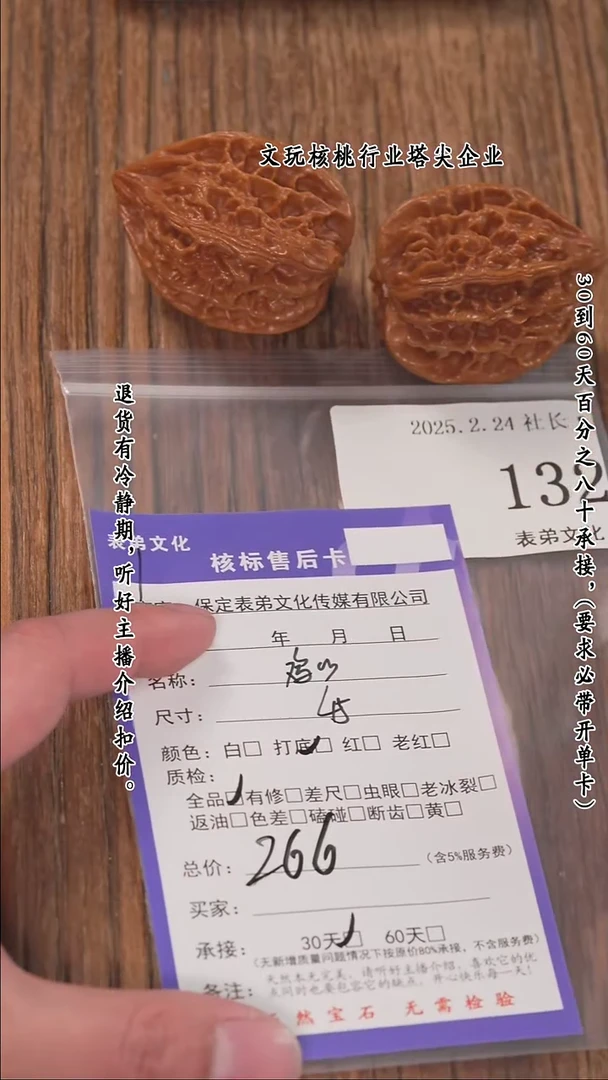 【闪购商品】文玩核桃把件132鸡心