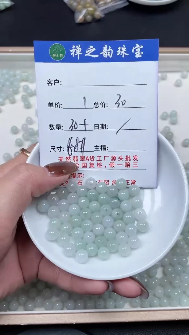 散珠翡翠缅Q9卡约6.8mm30+颗多样性发自选