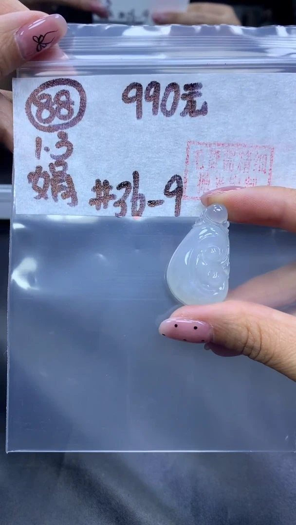 未镶嵌定制翡翠88如意36+990元+拍一发一