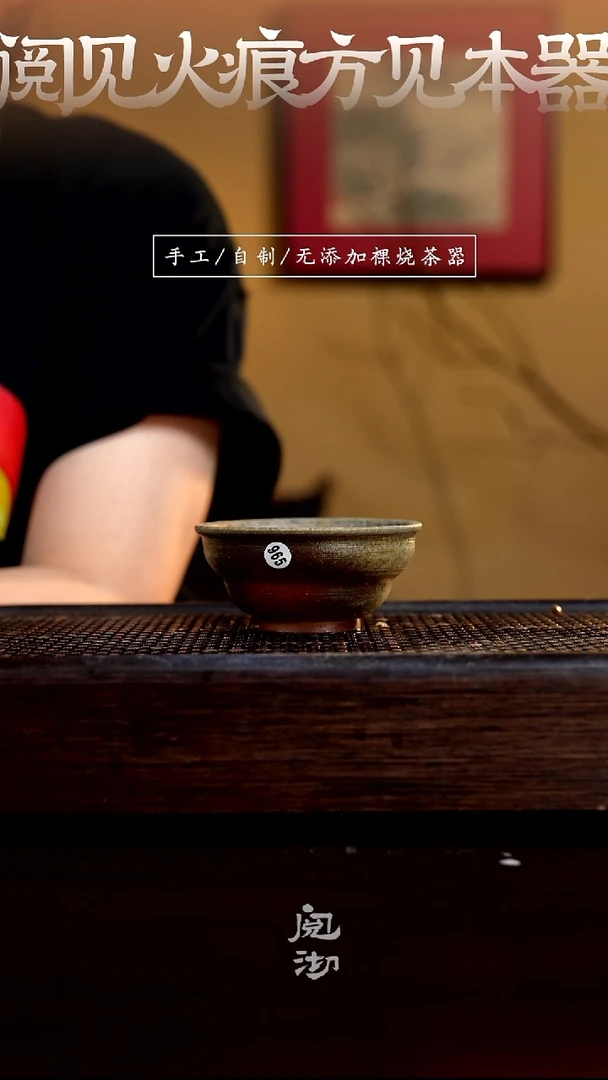 965柴烧手工杯
