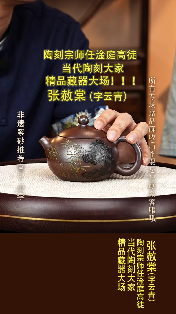 茶壶紫砂61 张赦棠 柴烧 西施340cc