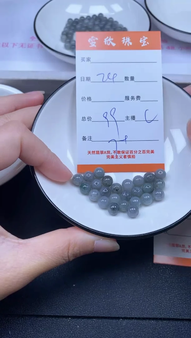 颈饰未镶嵌翡翠雪欣散珠定制diy