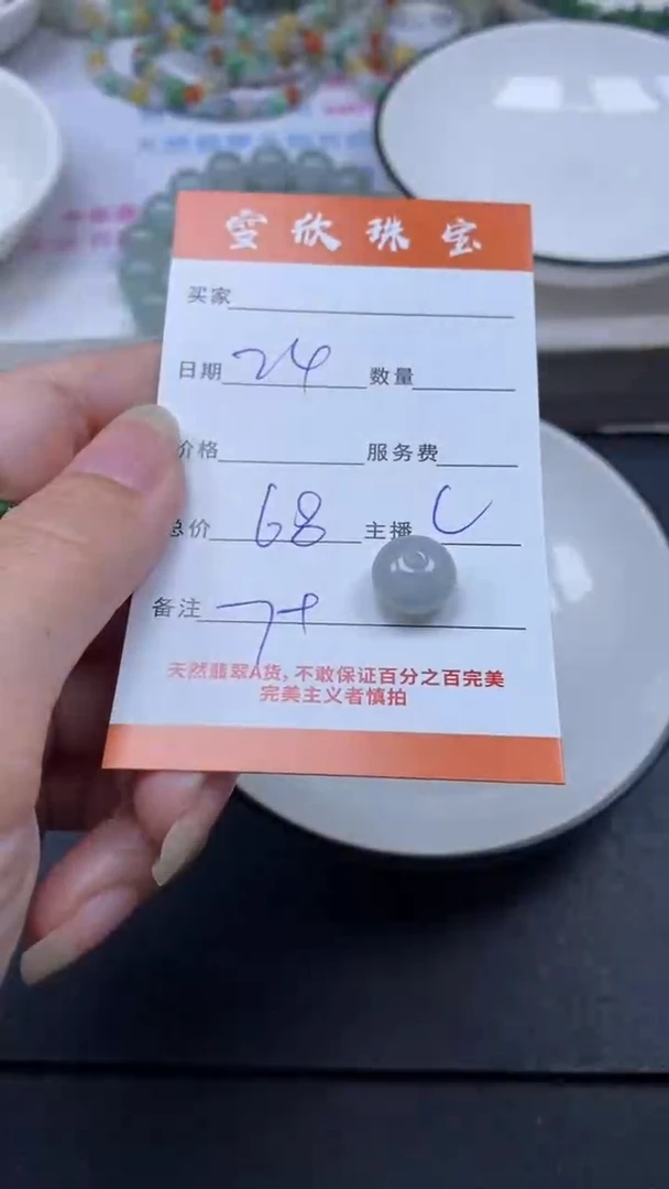 颈饰未镶嵌翡翠雪欣散珠定制diy