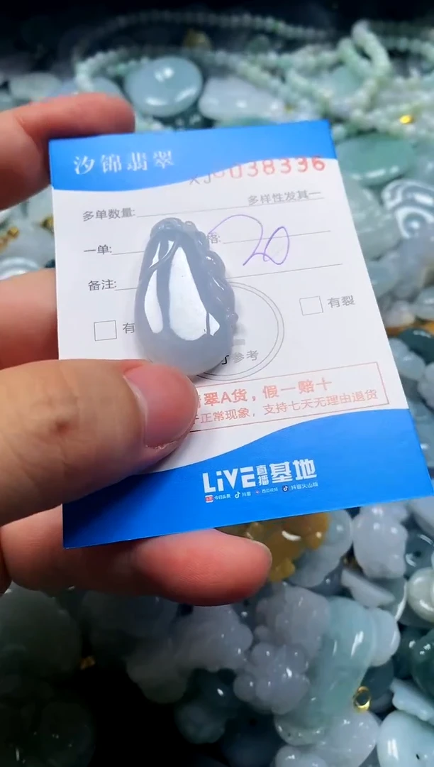 颈饰未镶嵌翡翠闪购商品0038336