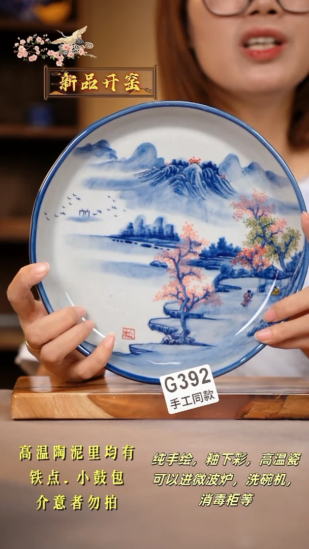 其他G392陶然集器瓷器