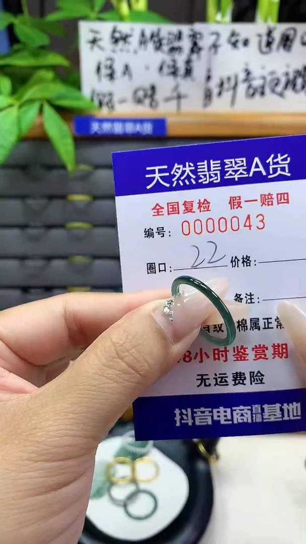 【闪购商品】翡翠戒圈未镶嵌天然翡翠A货0043