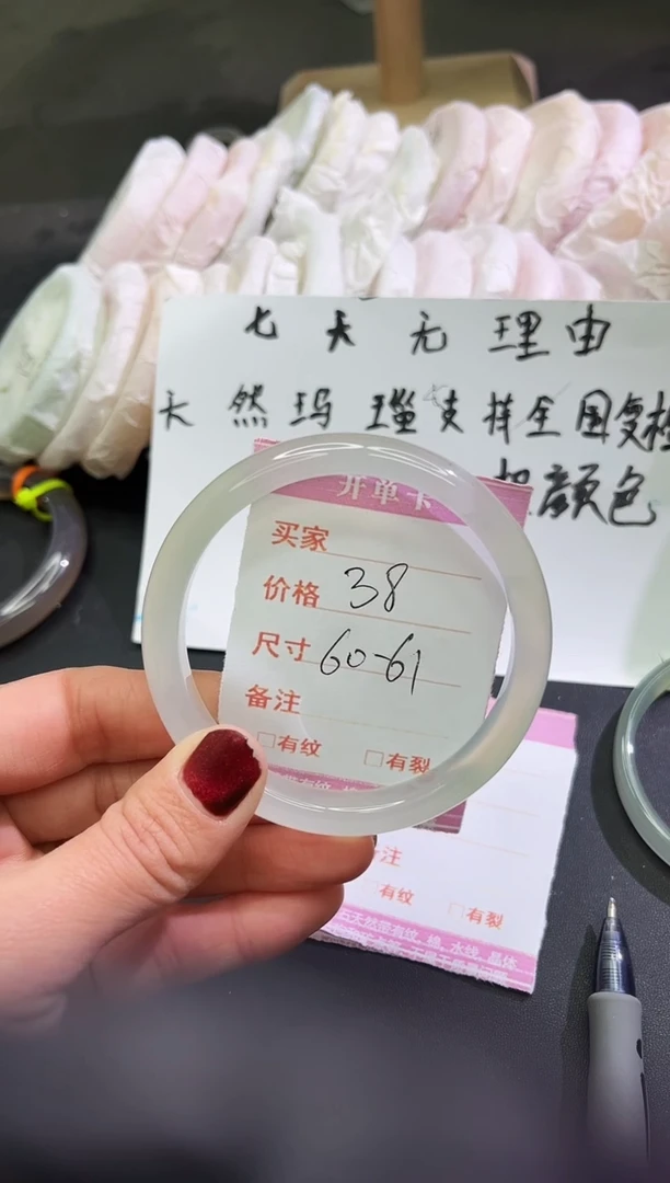 手镯玛瑙/玉髓未镶嵌1