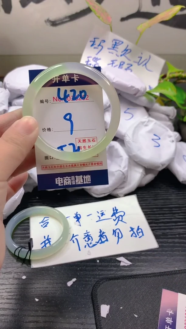 玛瑙/玉髓手镯未镶嵌420