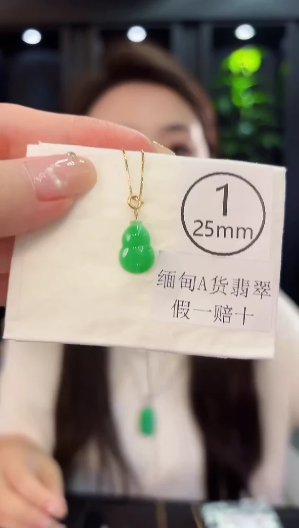 翡翠18K金镶嵌吊坠(不含链)缅料A货/多样性发货/一件