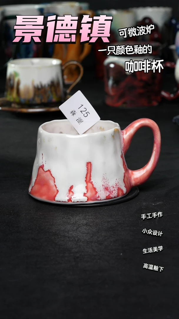 景德镇森涩手创陶瓷（食品级）125