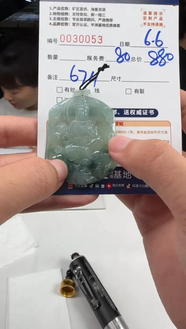 定制翡翠未镶嵌30053（发货一个）