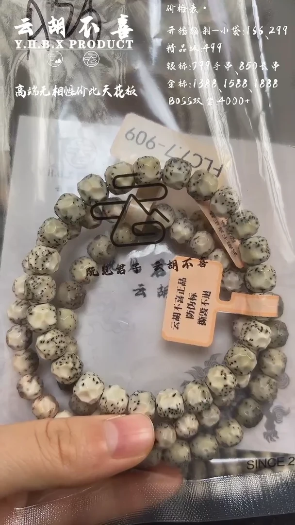 吊坠星月菩提A26套餐8