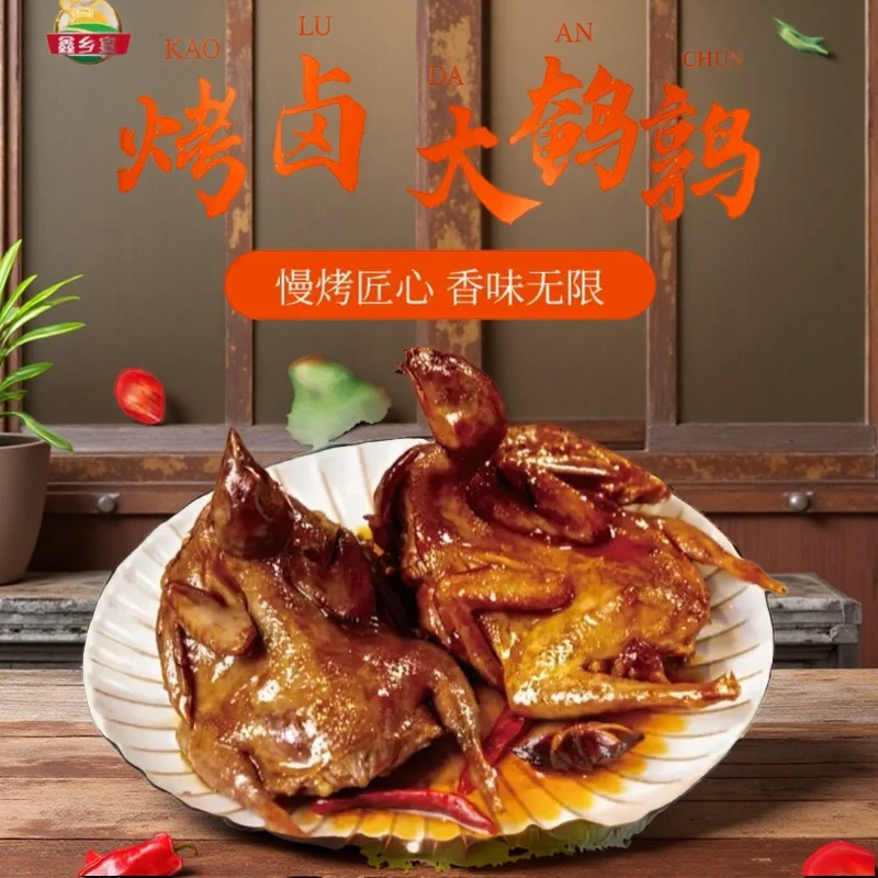 【AK011】香辣酱香烤卤鹌鹑开袋即食特色美食下酒小菜熟食