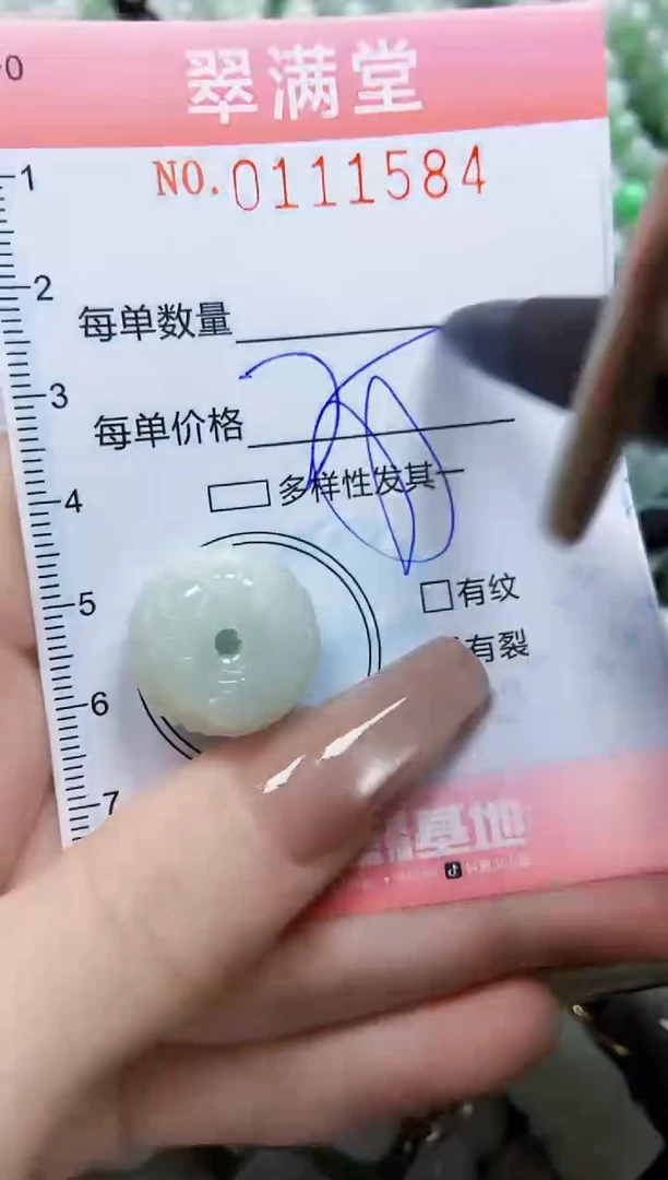 【闪购商品】翡翠颈饰未镶嵌闪购0111584