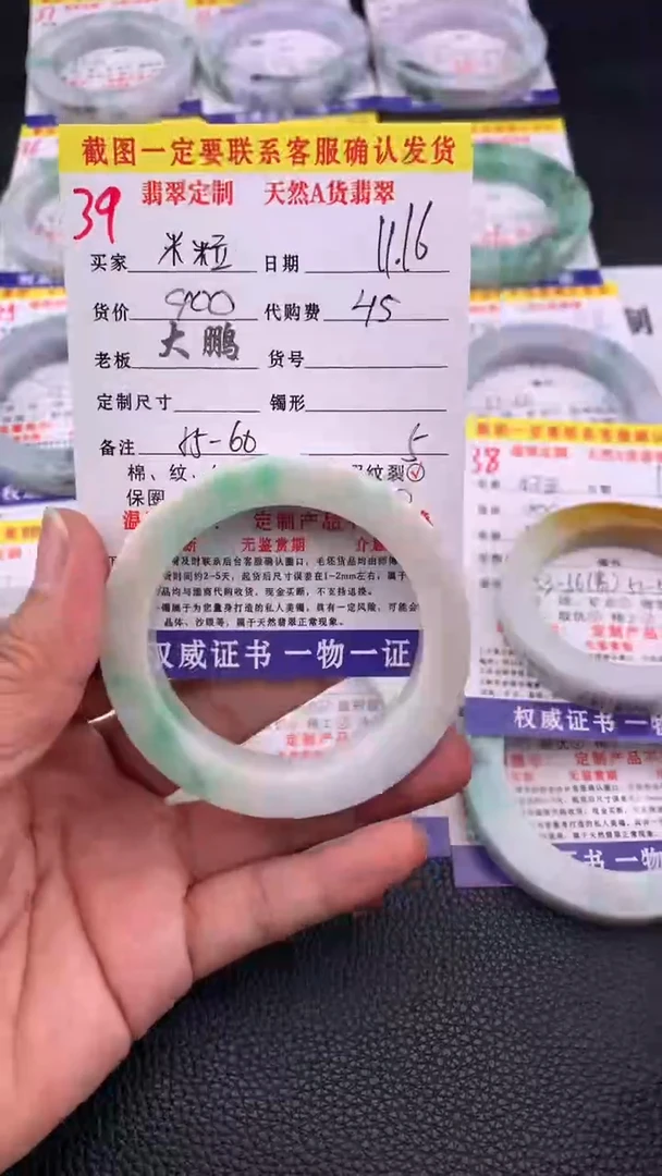未镶嵌定制翡翠米*39#手镯定制链接