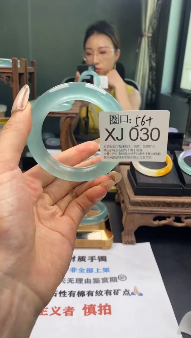 婉*XJ030专拍链接一物一拍以截图为准