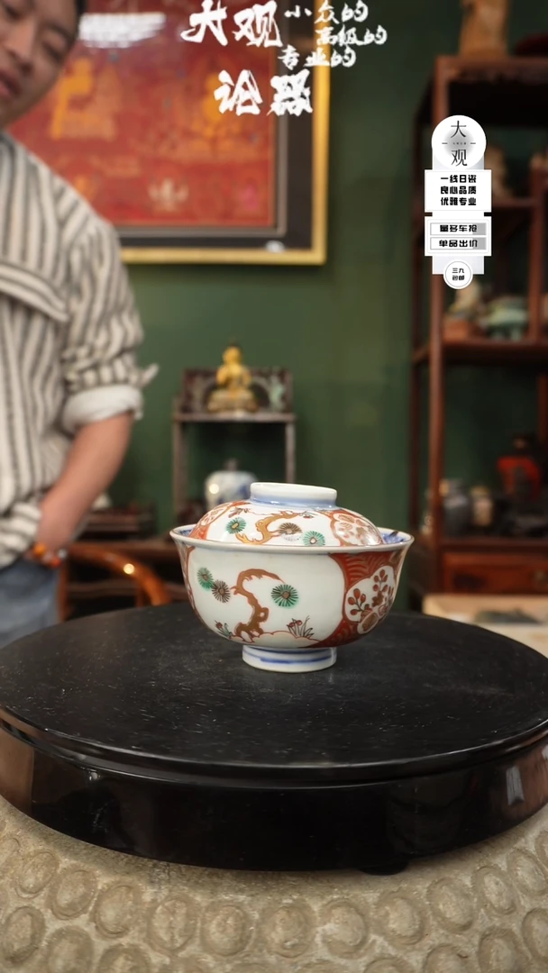 【闪购商品】瓷片大观论器盖碗