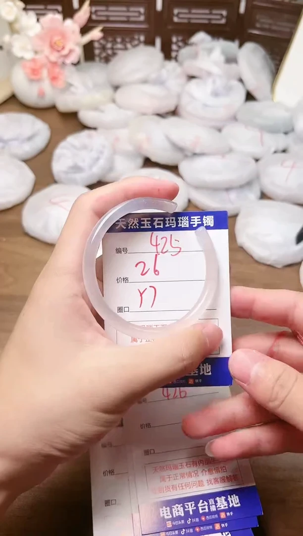 手镯玛瑙/玉髓未镶嵌425