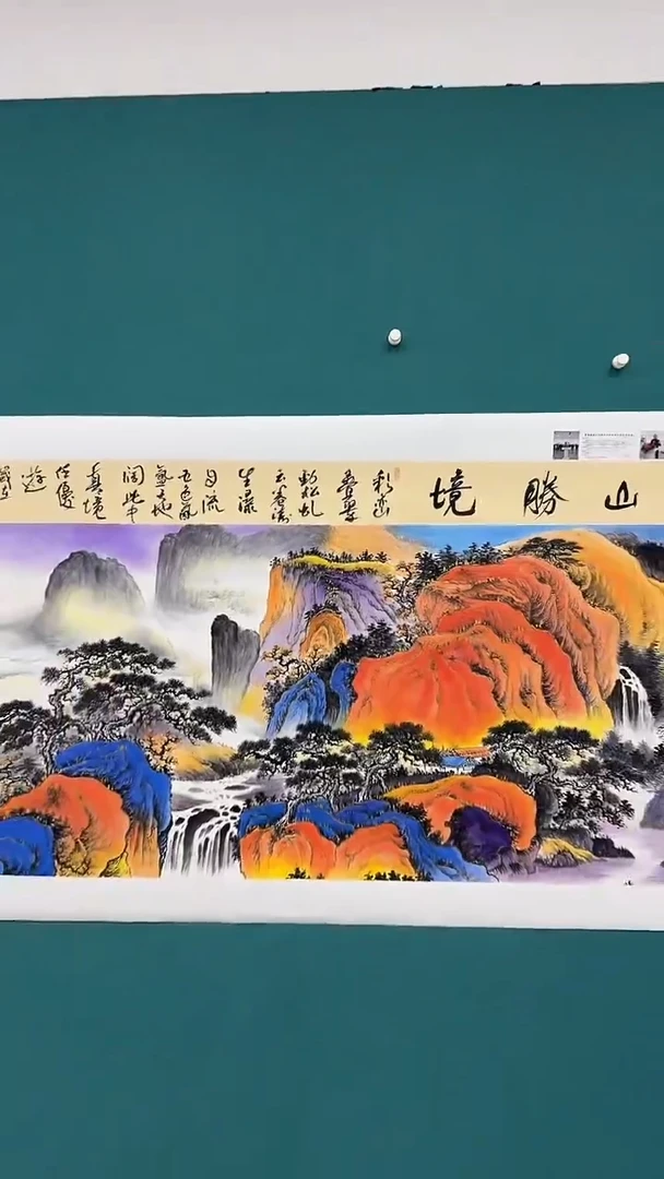 国画秋山胜境111