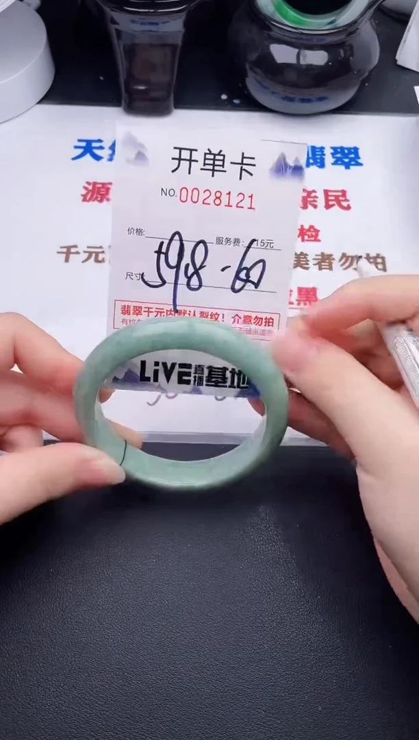 未镶嵌手镯翡翠21