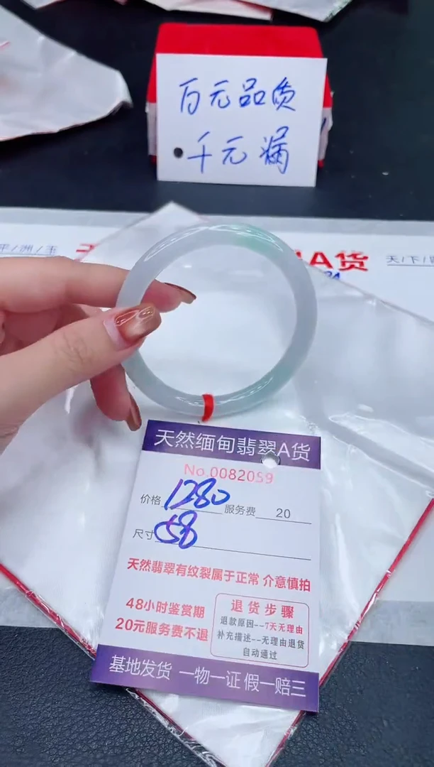 未镶嵌手镯翡翠1280.00