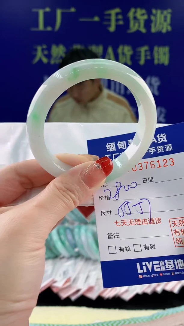 【闪购商品】翡翠手镯未镶嵌23天然翡翠A货