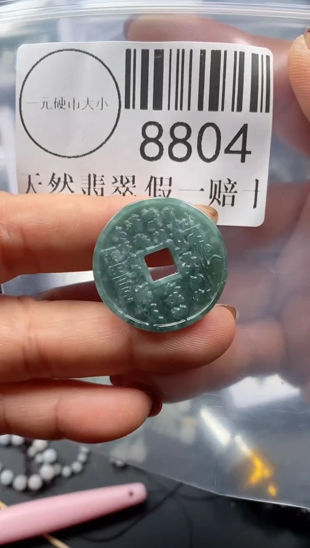吊坠(不含链)未镶嵌翡翠8804