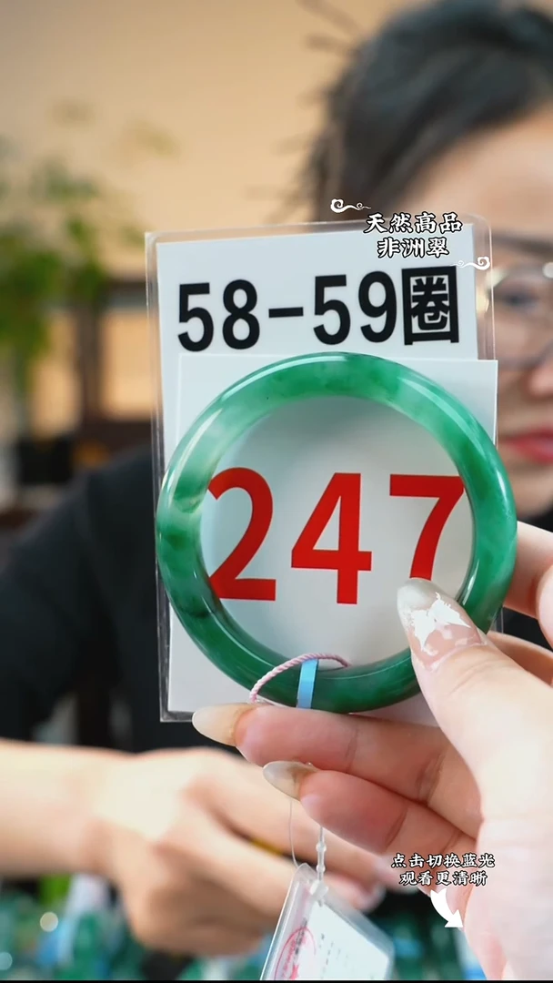 未镶嵌手镯石英质玉（非洲翠）58