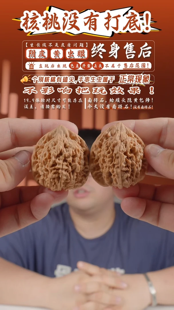 文玩核桃把件41mm及以上易县王永-99的随机
