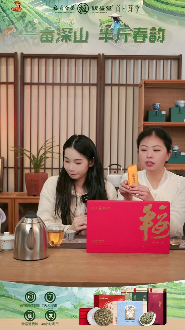 【闪购商品】馥益堂2015年平安福礼盒装寿眉100g