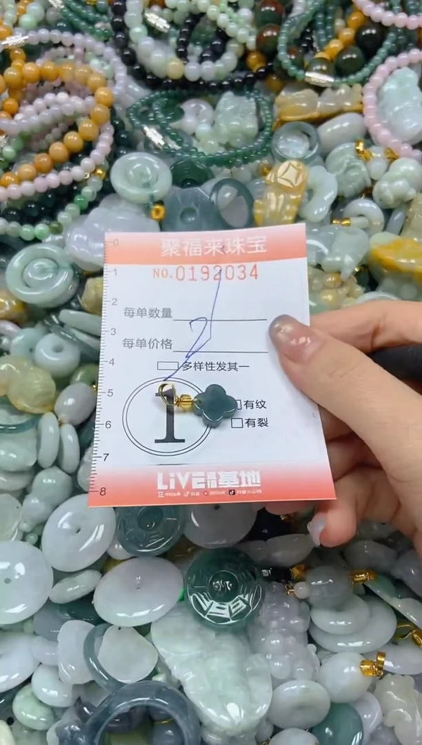 翡翠未镶嵌颈饰闪购0192034多样性发其一