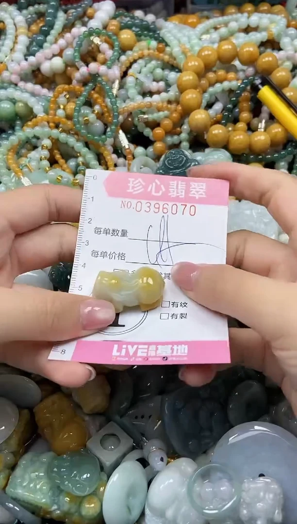 颈饰未镶嵌翡翠闪购0396070
