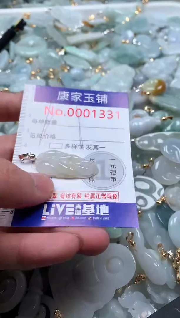 【闪购商品】翡翠吊坠(不含链)未镶嵌1331