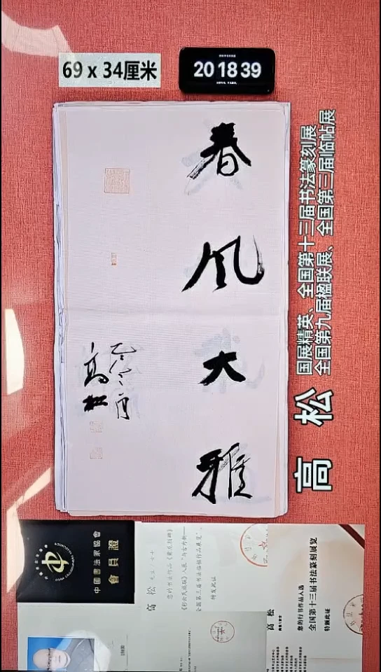 书法5    高老师书法作品