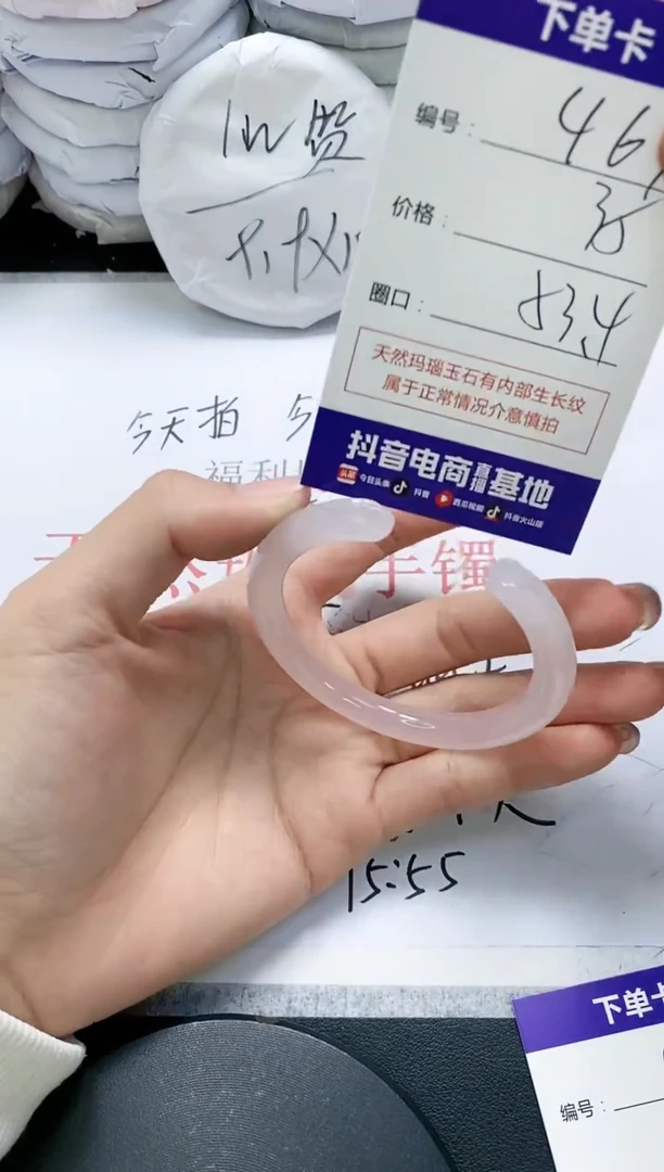 未镶嵌手镯玛瑙/玉髓467