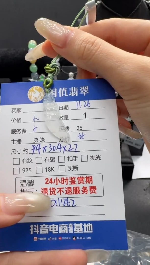 吊坠(不含链)未镶嵌翡翠翡翠吊坠