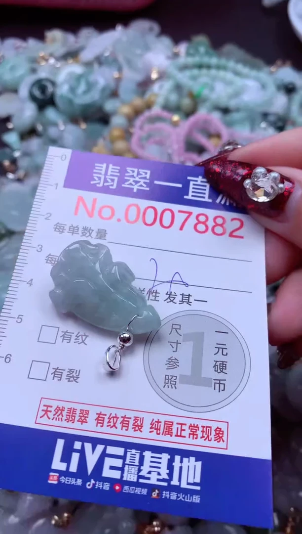 吊坠(不含链)未镶嵌翡翠7882