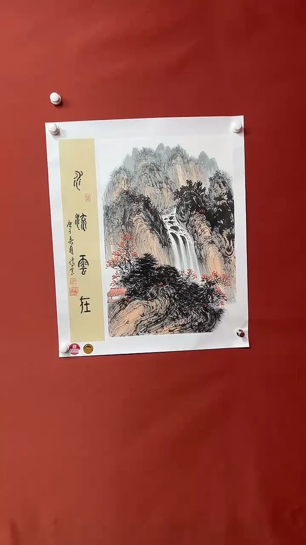 国画张腾云11111111