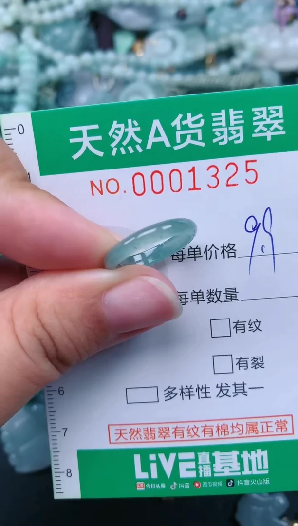 颈饰未镶嵌翡翠.0001325