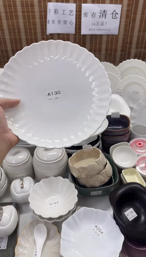瓷10寸库存清仓全部正品