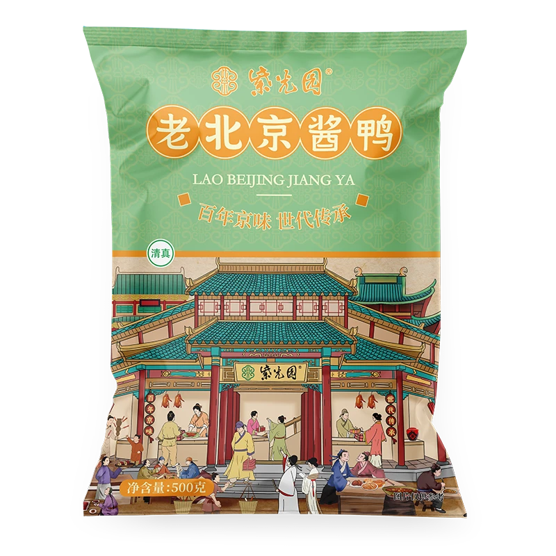 紫光园老北京酱鸭500g清真烤鸭卤味熟食下酒菜