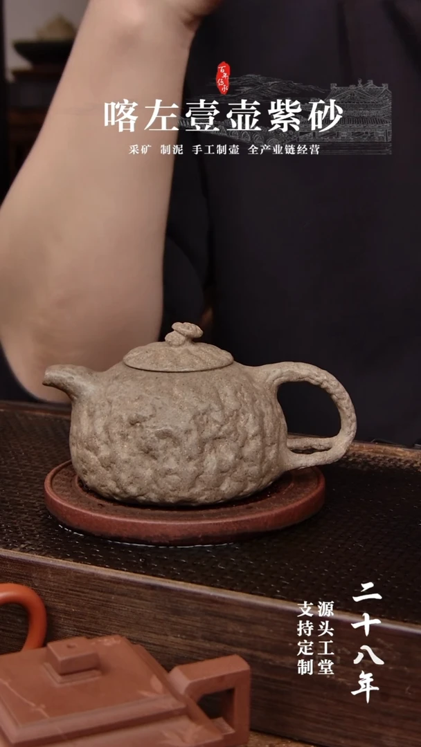 【闪购商品】紫砂茶壶还原烧供春200CC