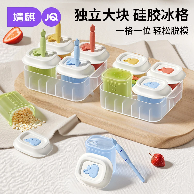 婧麒婴幼儿硅胶辅食盒模具可蒸煮用于冷冻格蒸糕宝宝辅食小冰格