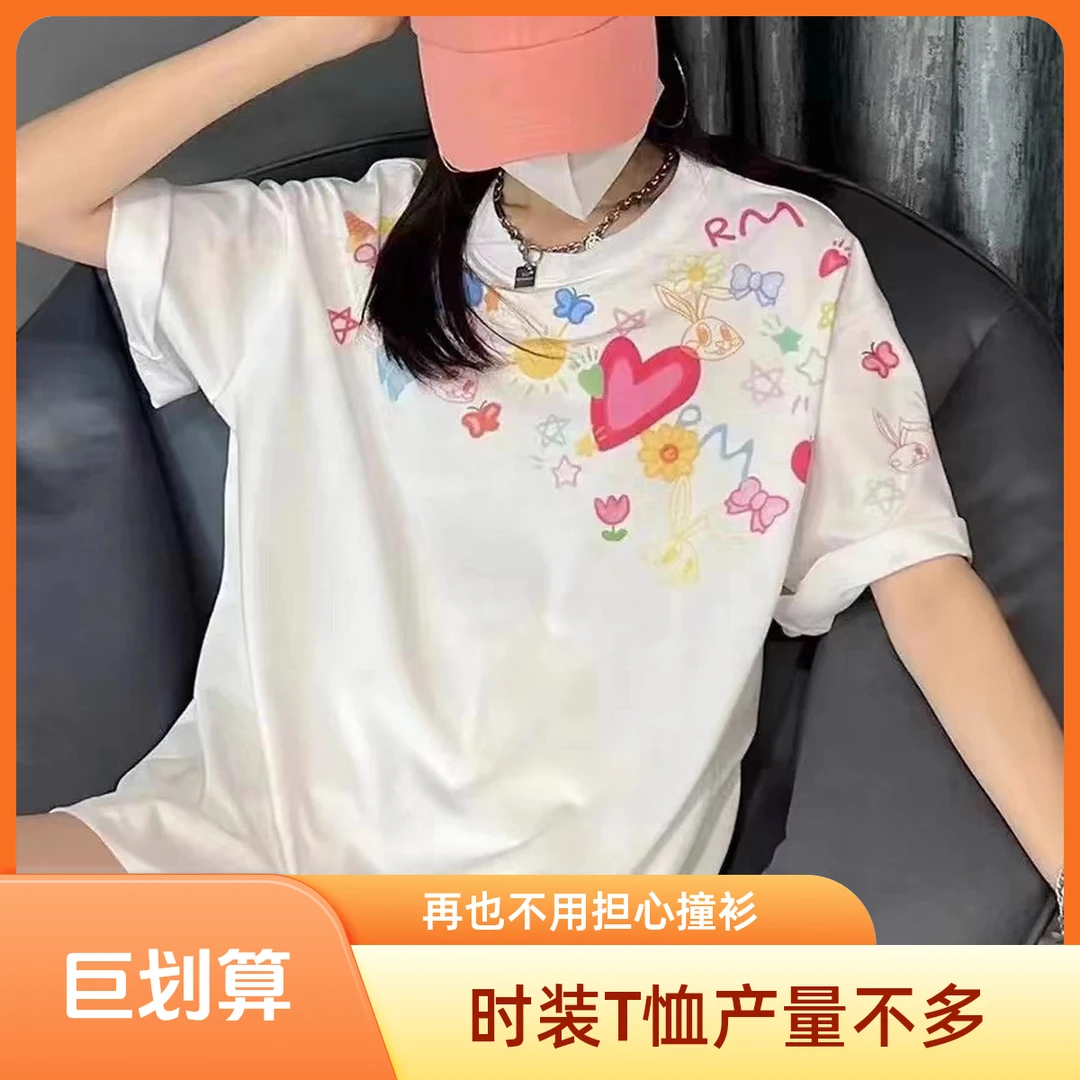 时尚欧若风心形休闲抗起球T恤女款夏季宽松短袖中长款半袖圆领
