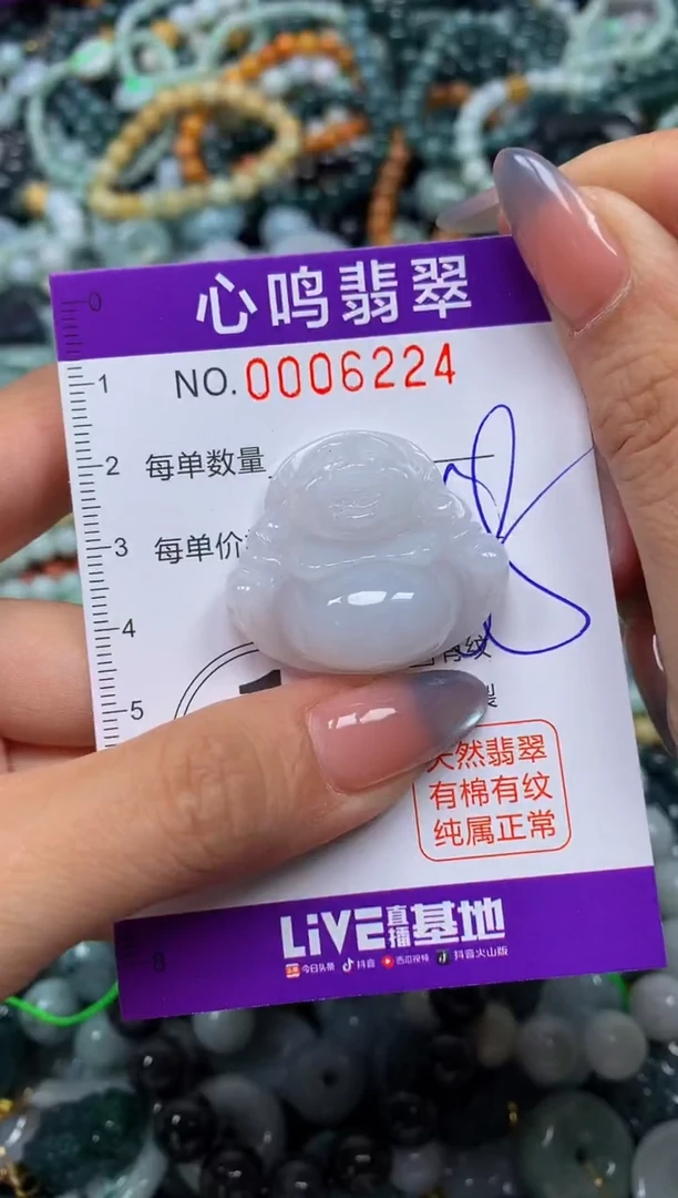 颈饰未镶嵌翡翠闪购006224