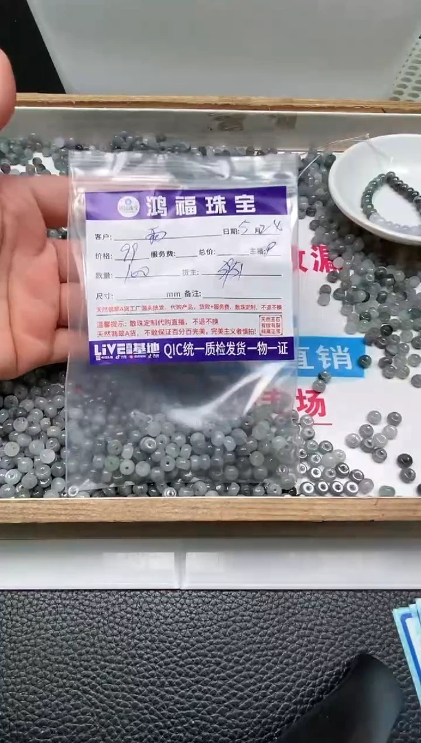 手饰翡翠未镶嵌翡翠乌鸡算盘4*6mm